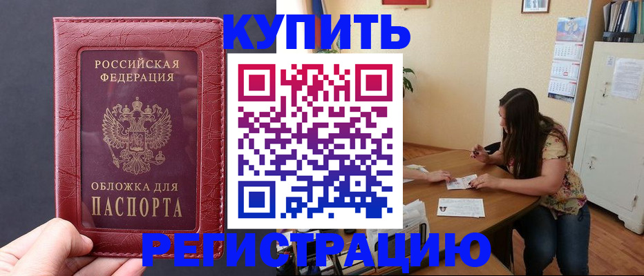 временная регистрация 2025 в Богородицке