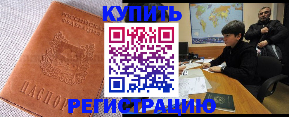 прописка от собственника в Богородицке