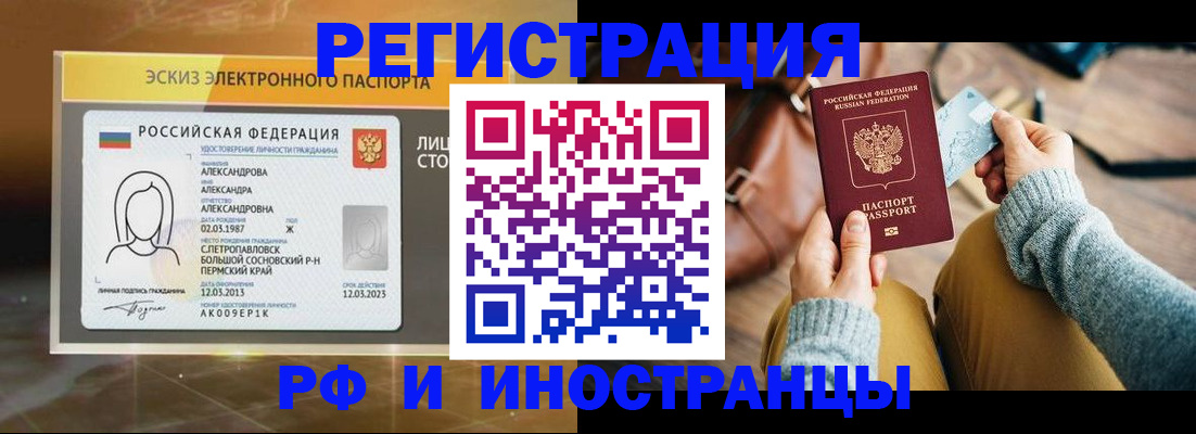 прописка для кредита в Богородицке