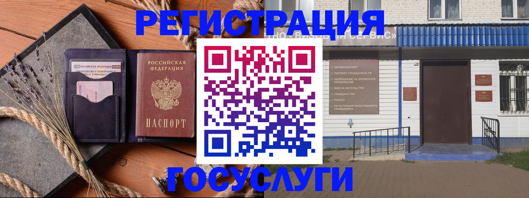 прописка для военкомата в Богородицке
