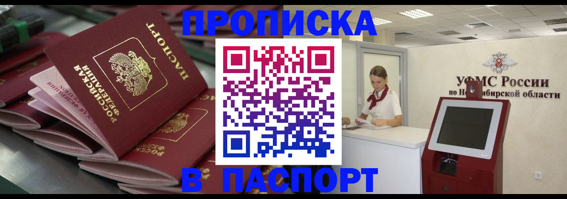 прописка для работы в Богородицке