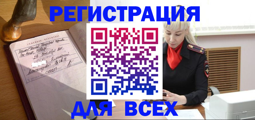 временная регистрация законно в Богородицке