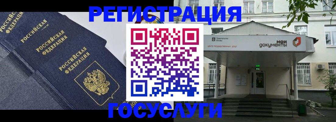 временная прописка в Богородицке